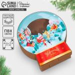 Коробка подарочная «Новогодних чудес», 20.5?23.5?5 см