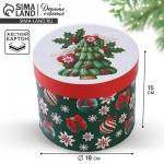 Коробка новогодняя подарочная «Тепла и уюта», 15?18 см