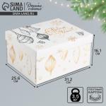 Коробка подарочная новогодняя складная «Новый год», 31.2?25.6?16.1 см