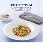 Макароны Barilla спагеттони Барилла