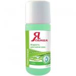 Я САМАЯ 100мл Алоэ Средство для снятия лака NEW
