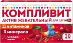 компливит актив жевательный n30 табл жеват по 1300мг/вишня