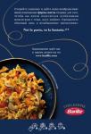 Макароны Barilla Барилла кампанелле
