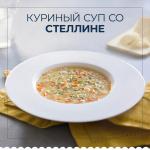 Макароны Barilla стеллине звездочки Барилла