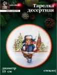 Десертная тарелка новогодняя Доляна «Московский мишка», d=19 см, стекло