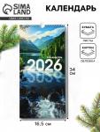 Календарь на ригеле «Природа 2026» 16.5?34 см