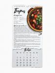 Календарь 2026 на ригеле «Кухонный календарь» 16.5?34 см
