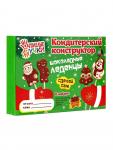 Кондитерский конструктор «Шоколадные леденцы», нвогодний, 50 г