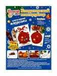 Кондитерский конструктор «Шоколадные медальки», 60 г