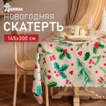 Скатерть новогодняя «Доляна» Rowan, 145?300 см, 100% п/э