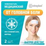 Extraplast пластырь от головной боли n2