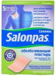 Salonpas pain relief patch пластырь обезболивающий 7х10см n5