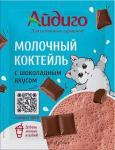 Молочный коктейль "Шоколадный" Айдиго 15 г