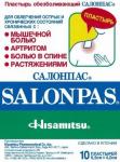 Salonpas пластырь обезболивающий 6.5х4.2см n10