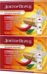 пластырь перцовый доктор перец 10x18 перф