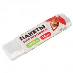 Пакеты для завтраков 50 шт., 17x28 см, в рулоне