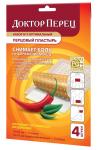 пластырь перцовый доктор перец n4 набор