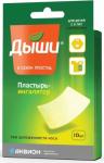 дыши пластырь-ингалятор медицинский 6,0смх5,0см n10