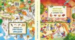 Веселые пряталки в детском саду / Пер. с нем. М. Адрианова. — М.