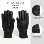 Перчатки мужские, размер XXXL, с утеплителем, цвет чёрный