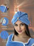 Комплект женский для бани и сауны "Красотка"-ГОЛУБОЙ микрофибра 2 пр. (парэо + чалма)