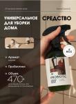 Пробиотический спрей универсальный для уборки дома AromaCleaninq 470 мл. АХ AQ100-030