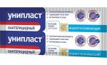 Лейкопластырь Унипласт бактерицидный влагостойкий 2,5x7,2 см