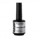 Kapous Баз. покрытие эластичное "Elastic Base Coat" для гель-лака, 15мл