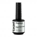 Kapous Баз. покрытие эластичное Холодный молочный "Elastic Base Coat Cool Milkl" для гель-лака, 15мл