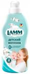 LAMM 1820мл Кондиционер для белья Детский