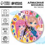 Алмазная мозаика для детей с частичным заполнением на часах «Малыши», 20?20 см