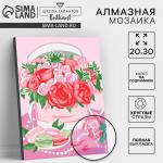 Алмазная мозаика с полным заполнением на подрамнике «Прекрасные цветы», 20?30 см