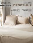 Простыня евро SL Home Tencel, 235?240 см, бежевая, тенсель