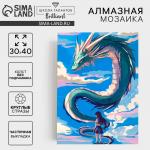 Алмазная вышивка с частичным заполнением на холсте «Девочка и дракон», 30?40 см