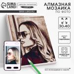 Алмазная мозаика по фото с полным заполнением «Vintage», на холсте с подрамником, 30?40 см