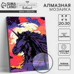 Алмазная мозаика с полным заполнением на подрамнике «Единорог в ночи», 20?30 см