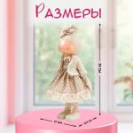 Интерьерная кукла текстильная «Малышка в бежевом платье в горох, с цветочком», 39?12.5?17 см