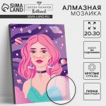 Алмазная мозаика с полным заполнением на подрамнике «Космическая девушка», 20?30 см
