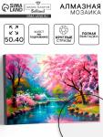 Алмазная вышивка полное заполнение «Природа», на раме, 40?50 см