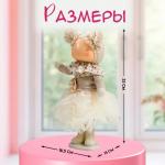 Интерьерная кукла текстильная «Малышка в бежевом наряде, юбка из сетки», 33?15?18.5 см