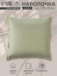 Наволочка SL Home Herb, 70?70+3 см, сатин, хлопок 100%