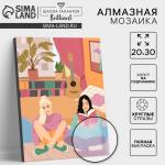 Алмазная мозаика с полным заполнением на подрамнике «Подруги», 20?30 см