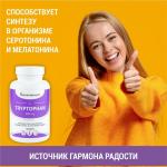 L-ТРИПТОФАН Алфит Плюс