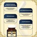 Витамин 5-htp для здорового сна vitamuno pro, 60 капсул Vitamuno