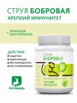 Бобровая струя с экстрактом Эхинацеи и Элеутерококка "Крепкий иммунитет" Алтаведъ