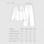 Пижама рубашка KAFTAN