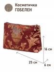 1045 Косметичка Королевская роскошь Бордо 25х16х6 см 2520259