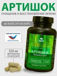 АРТИШОК для печени, очищение и восстановление, пребиотик, 60 капсул Простые решения