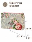 1045 Косметичка Розы Дамаск цветы серый 25х16х6 см 2520277