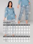 Костюм женский футер 2-х нитка начёс "ЛАУРА" ГОЛУБОЙ